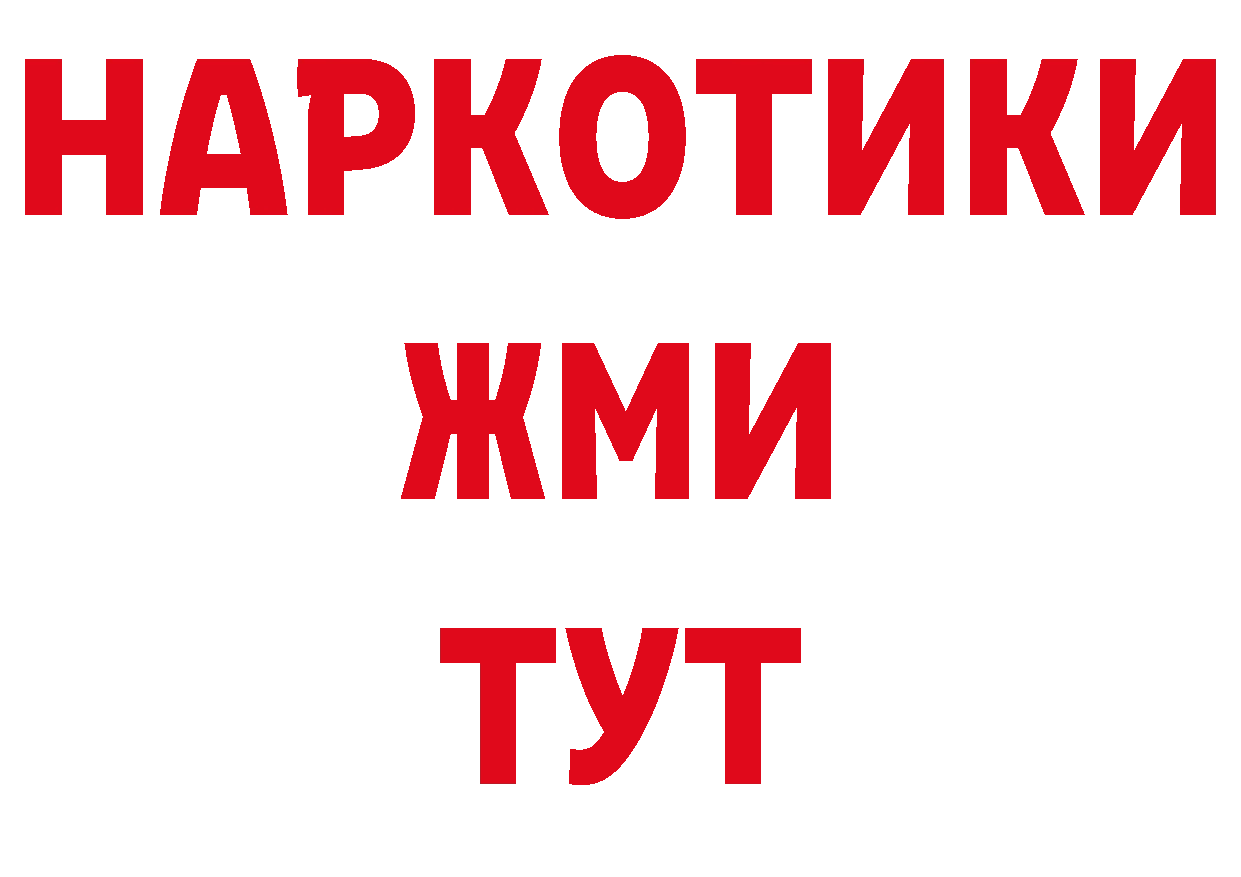 Героин гречка онион нарко площадка ссылка на мегу Оленегорск